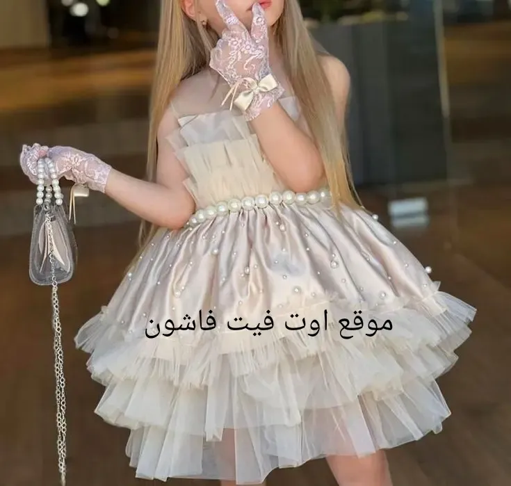 احدث موضة سوارية اطفال 2024 الجديد فساتين سوارية اطفال 2024